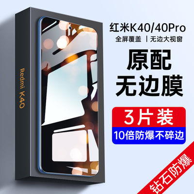 红米k40游戏增强版钢化膜小米k40防窥手机膜redmik游戏版k40pro+全屏抗蓝光por十防偷窥指纹原装电竞玻璃贴膜