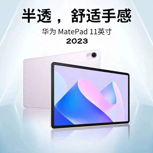 适用华为matepad11保护套