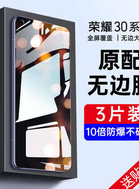 华为荣耀30钢化膜30S防窥20手机20pro全屏覆盖lite青春版20i防窥膜20s抗蓝光30s5g护眼三十s贴膜por防摔