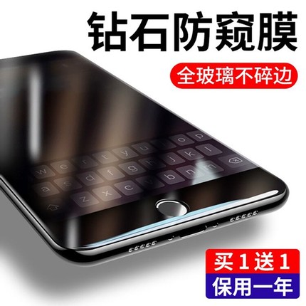 苹果8Plus钢化膜iPhone7防窥膜ip8磨砂8p全屏覆盖ip7手机贴膜i7防窥八7p游戏专用i8全包边8p抗摔7s半8s七水凝