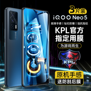 防窥neo5手机iqoo全屏iqoonoe5防窥膜vivoneo5防摔iqneo5贴膜ipooneo5全包 vivoiqooneo5钢化膜iqooneo5活力版