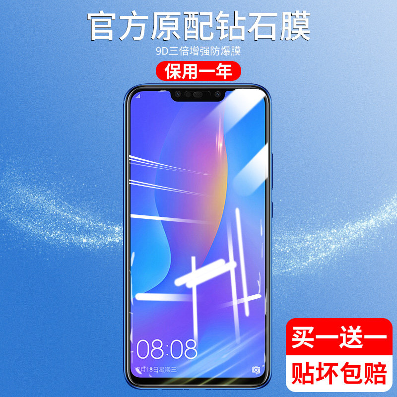 华为nova3钢化膜nova3i全屏覆盖nova3e手机防窥膜navo贴膜nava防窥