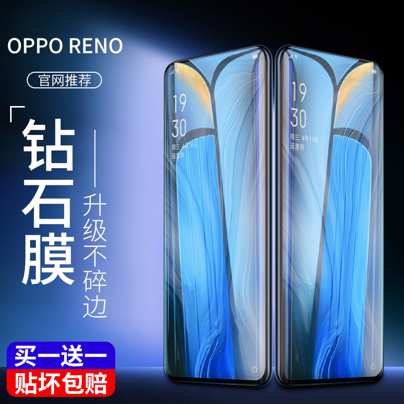 oppo全屏覆盖十倍变焦版手机贴膜