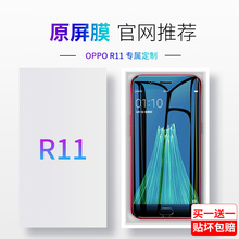 oppor11s钢化膜r11防窥膜plus全屏0PP0原装opr11t蓝光oopor11s磨砂st手机r全包splus防窥0ppo半opopr手机贴膜