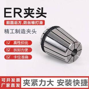 雕刻机夹头R11-ER20套装弹簧夹头1夹3支包质装E65ER11MN材弹簧头