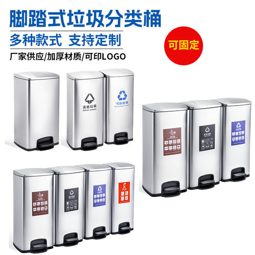 大容量不锈钢脚踏式垃圾
