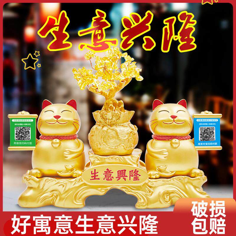 招财猫开业摆件发财树生意兴隆前台收银台二维码收款店铺乔迁送礼