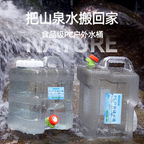 白色透明户外车载PC水桶