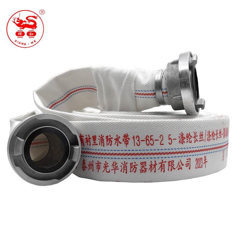 消标防水带650国18-65-40/6/131/8型2.5寸消防水管20米25米高压加