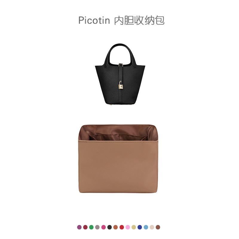 适用H家Picotin菜篮子内胆收纳包尼龙水桶内胆包保护内衬袋化妆包