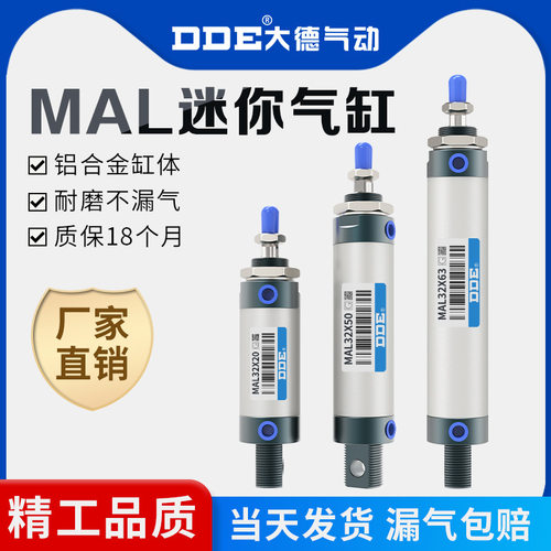 DDE铝合金迷你气缸小型气