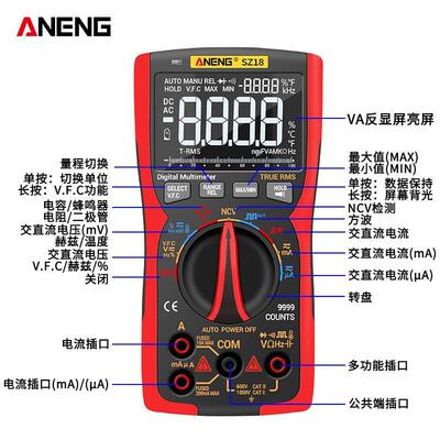 ANEN 显万数能表 高SZ18精度全自动万用表 多功防能烧电工维G修带
