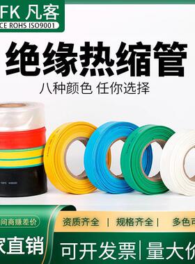 1KV黄绿双色热缩管 3-50mm电工绝缘套管白色透明硅胶套管厂家