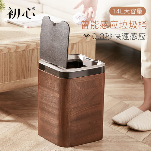 初心智能垃圾桶家用带盖