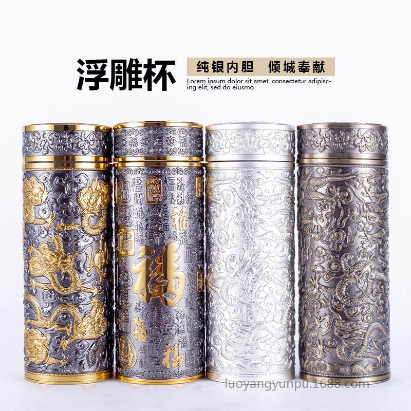 浮雕银杯子999纯银内胆保温杯银离子足银工艺茶水杯礼品刻字