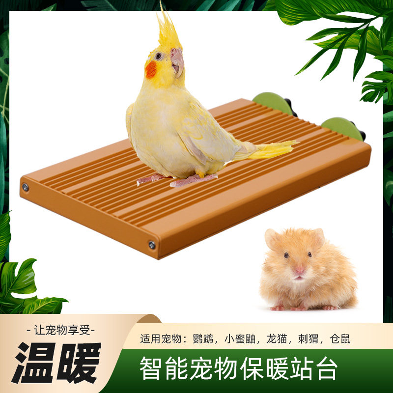 宠物智能保暖加热垫板小蜜鼬兔子龙猫金丝熊保温站台鹦鹉加温站板