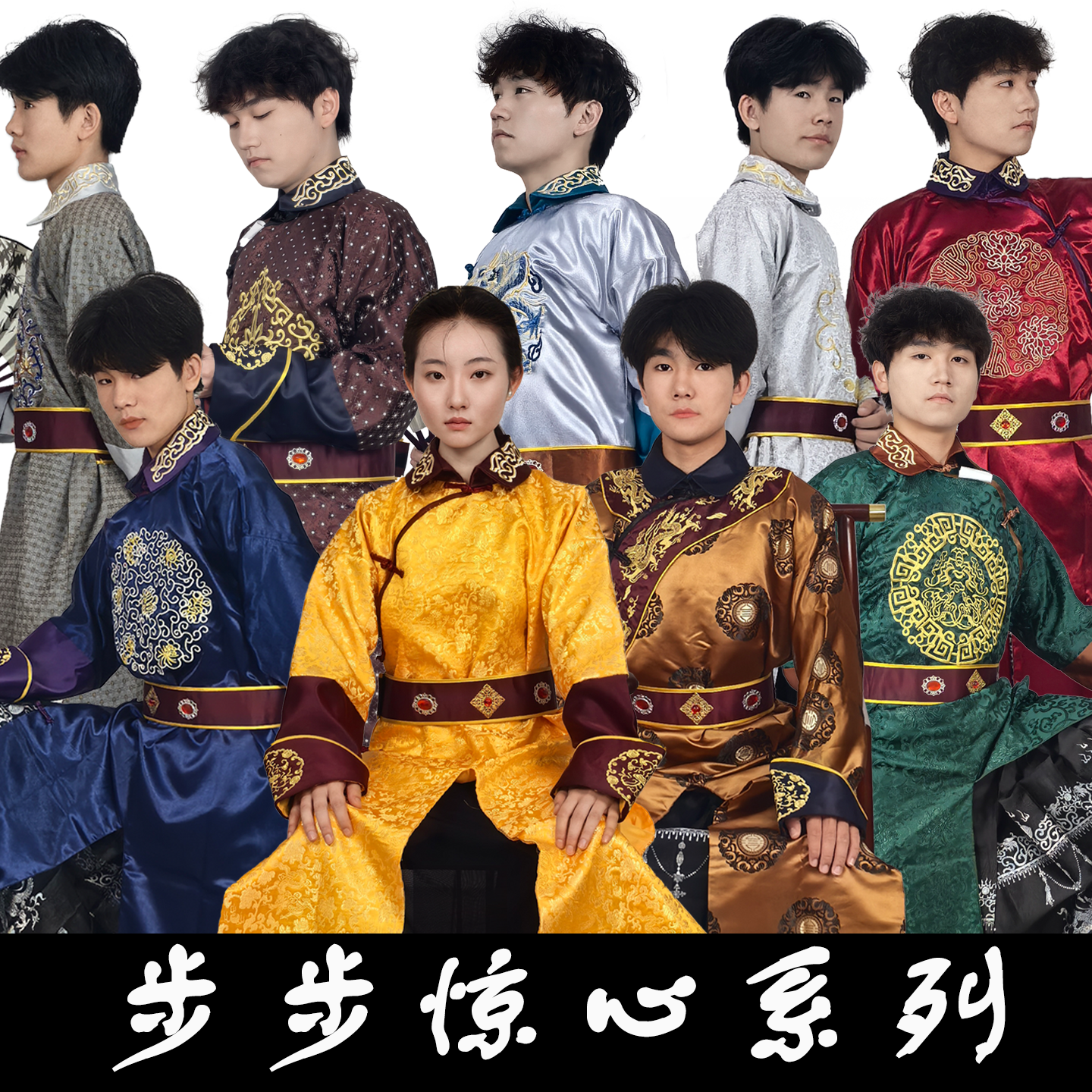 步步惊心满族清朝男士古装皇帝服阿哥服皇子古装贝勒服服王爷古装