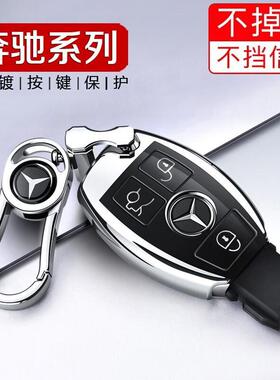 奔驰钥匙包E级C级C260L钥匙套女壳GLC级CLA级A级S级专用钥匙扣男