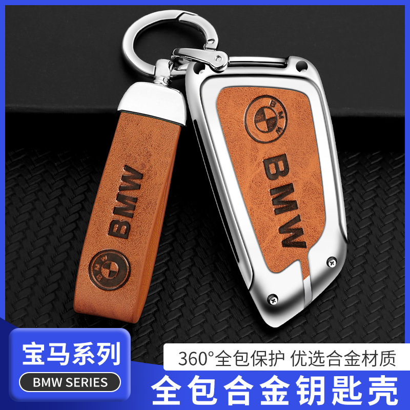 适用宝马钥匙套刀锋X1 X2 X3 X4 X5 X6 X7系530 525gt320钥匙包壳