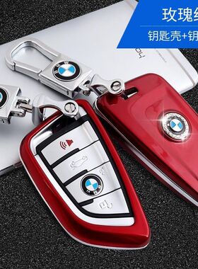 宝马刀锋款专用15/16款/17/18款X1钥匙套X5X6新7系730X1钥匙包