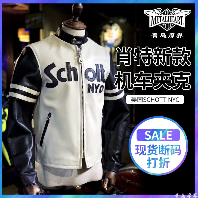 修身青春真皮立领夹克