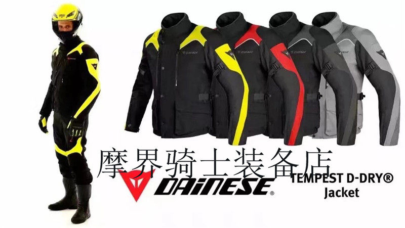 DAINESE丹尼斯加厚冬季面料骑行服原单保真无护具防水保暖