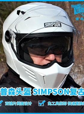 SIMPSON复古盔哈雷碳纤维DS风格越野全盔双镜片CM500头盔揭面盔