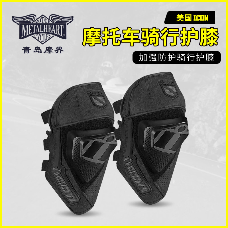 ICON机车骑行护膝摩托车越野牛皮防风防摔D3O赛车护具跑山压弯