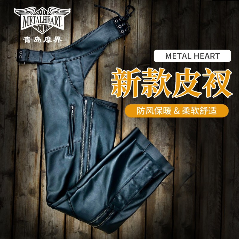 潮流百搭皮衩骑行裤METALHEART