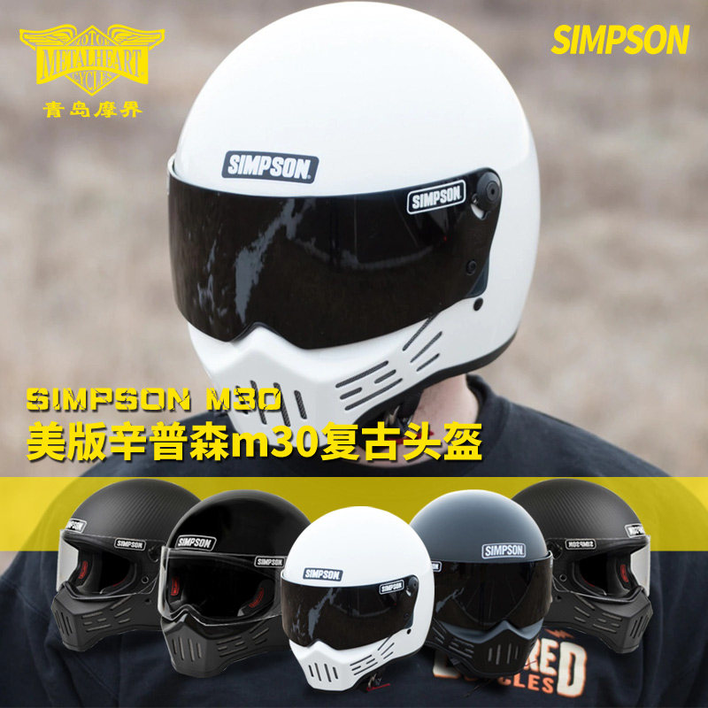 SIMPSON辛普森复古头盔碳纤维摩托车全盔男女机车跑盔哈雷个性酷