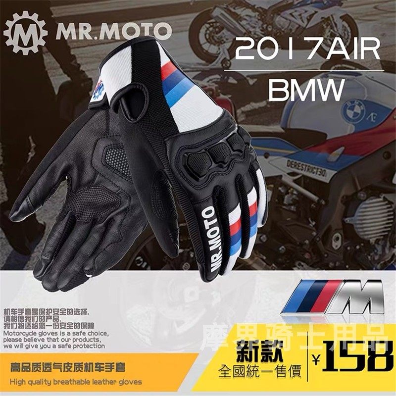 MR.MOTO摩托车骑士手套男女款夏季骑行防摔透气全指