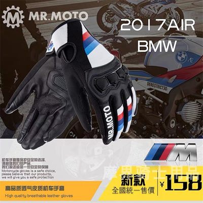 MR.MOTO摩托车骑士手套