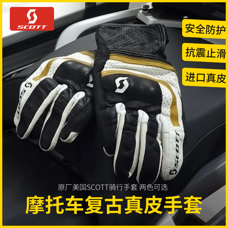 原单SCOTT手套男女款真皮打孔皮手套摩托车防护复古休闲春夏骑行