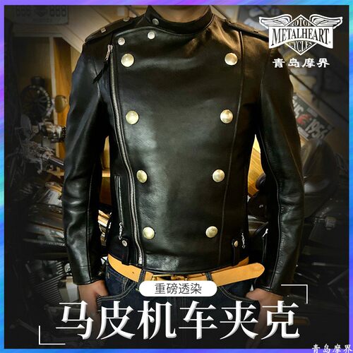 黄铜扣METALHEART机车夹克