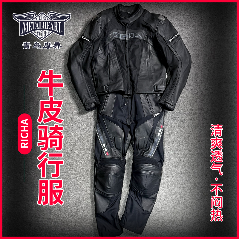 RICHA防摔男士四季带护具上赛道