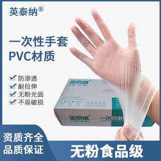 pvc一次性手套丁腈乳胶橡胶手套食品9寸劳保透明检查牙科烘焙