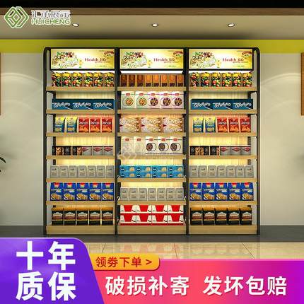 汇承广东食品零食店货架 钢木单双面便利店展示架