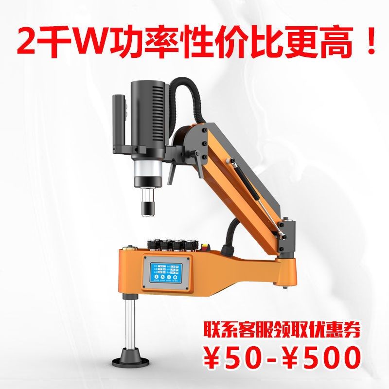 2023睿智电动攻丝机全自动伺服攻牙机手持台式万向摇臂智能数控大_虎窝淘