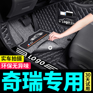 奇瑞艾瑞泽5瑞虎8pro专用7plus全包围e3风云2小蚂蚁3x gx汽车脚垫