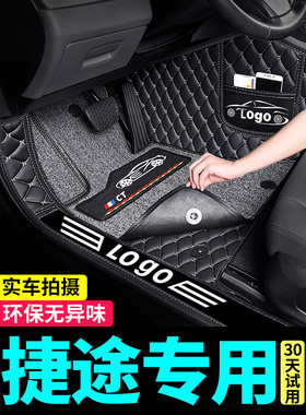 捷途x70全包围脚垫x70plus奇瑞汽车pro七座专用x90大圣m旅行者x95