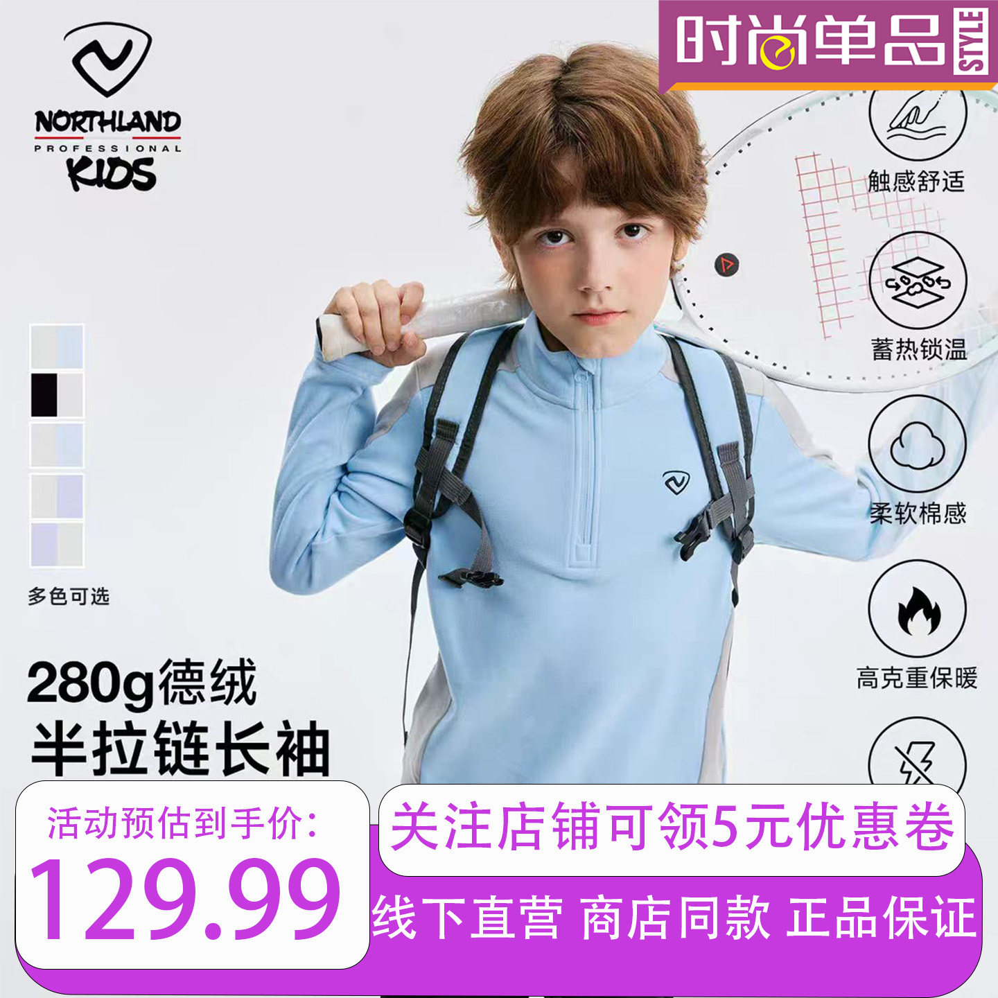 诺诗兰儿童奥粒绒半拉链保暖卫衣