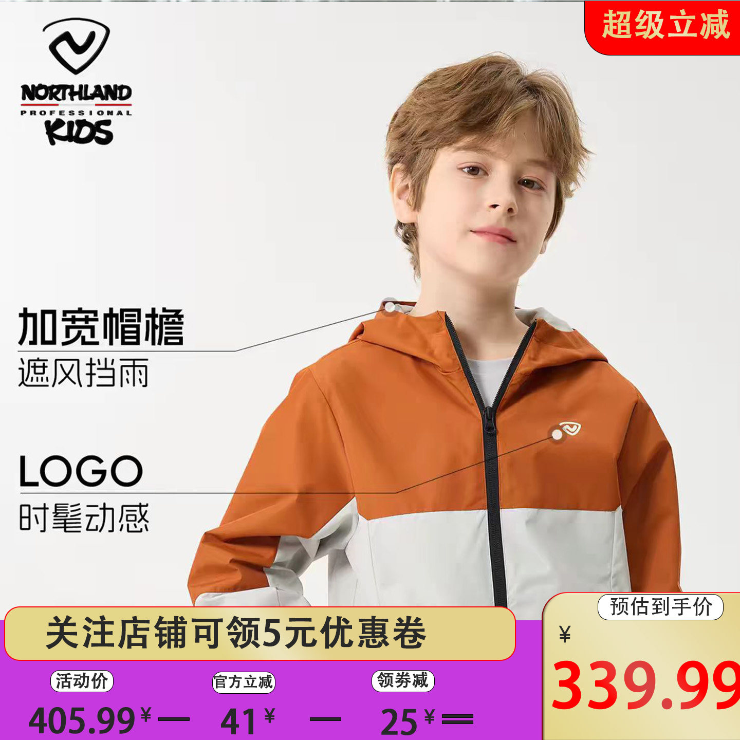 诺诗兰儿童三防鹅绒羽绒服