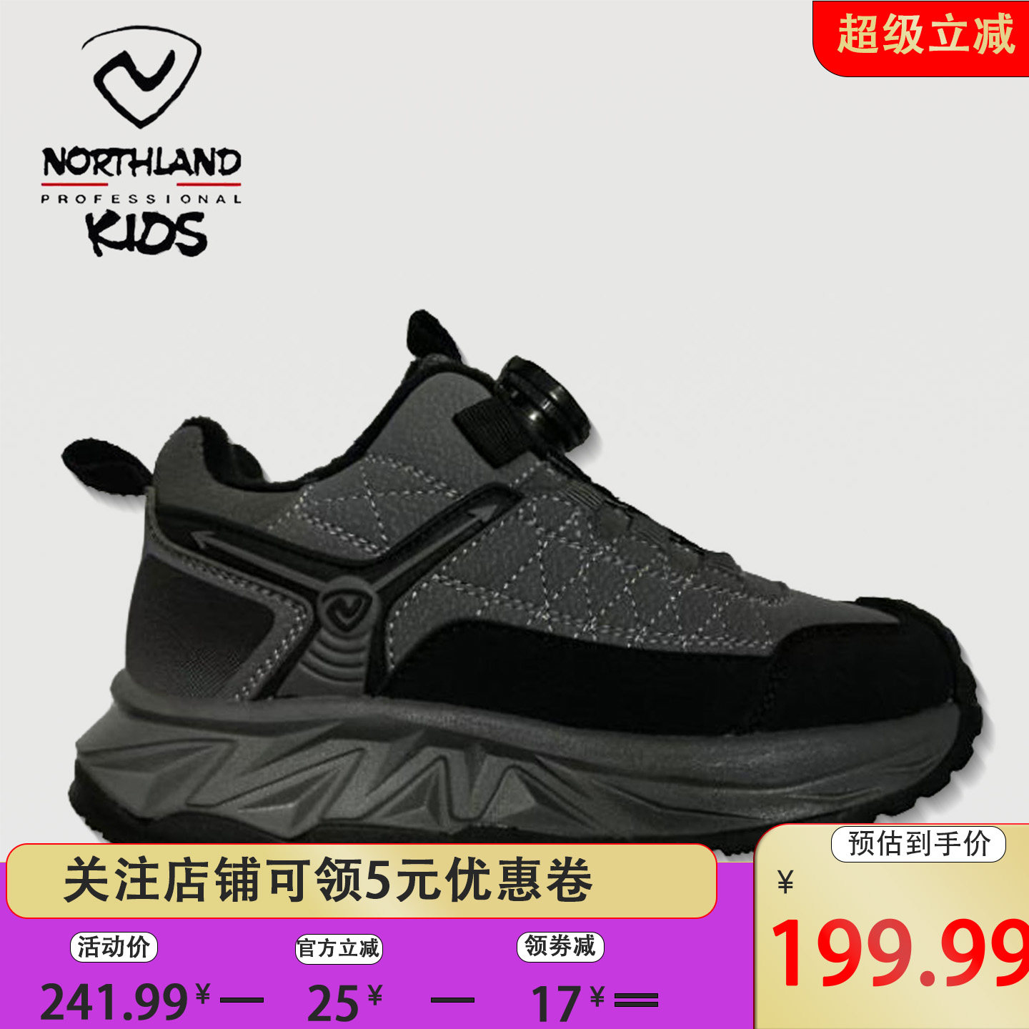 诺诗兰儿童加绒防滑徒步鞋