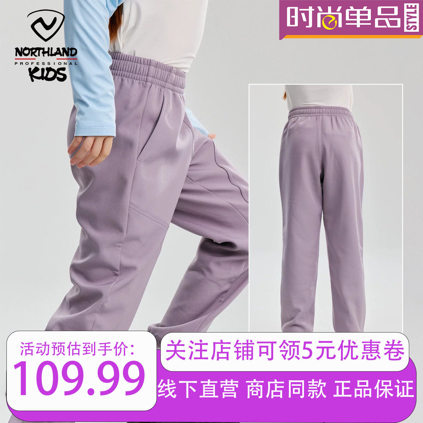 诺诗兰儿童软壳防风防水冲锋裤