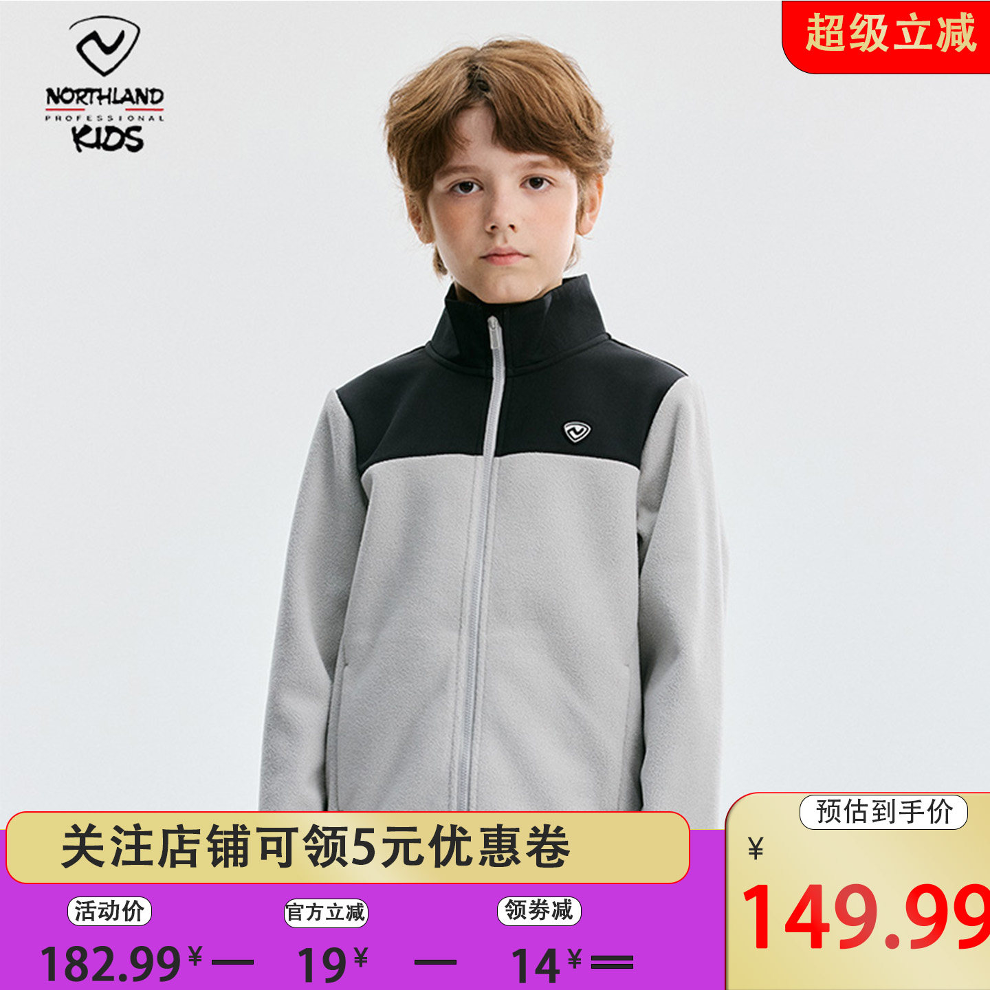 诺诗兰儿童抓绒衣保暖防风
