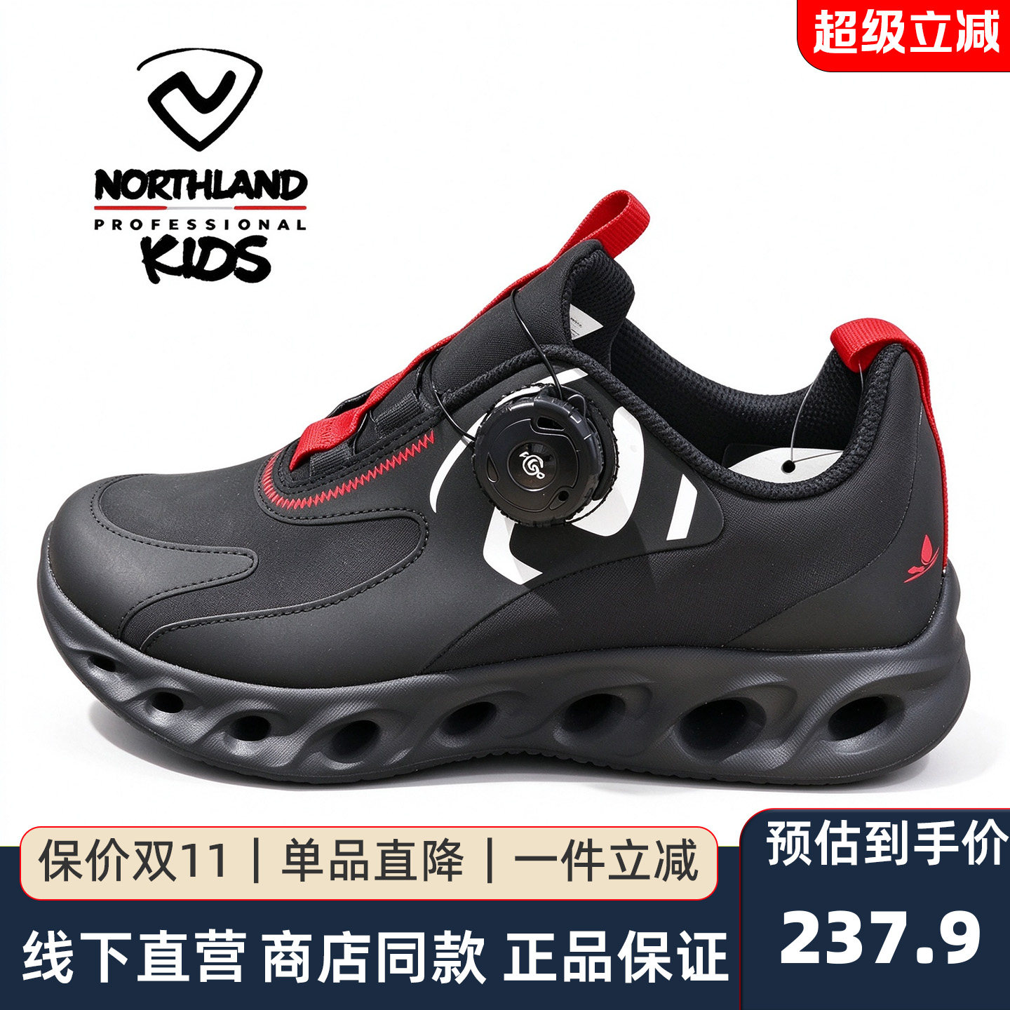 诺诗兰童鞋360°透气旋钮跑步鞋