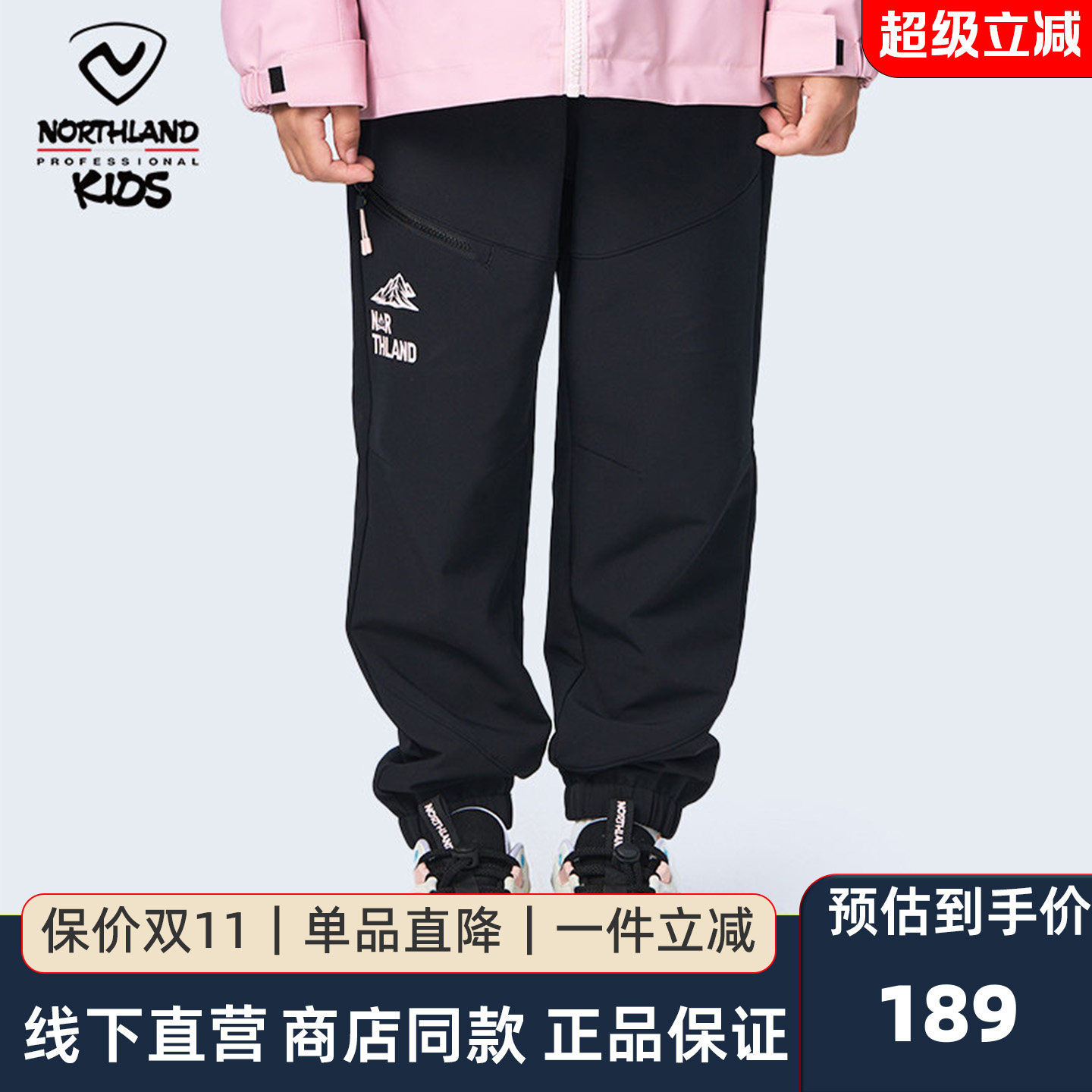 诺诗兰女童秋冬保暖防泼水夹裤