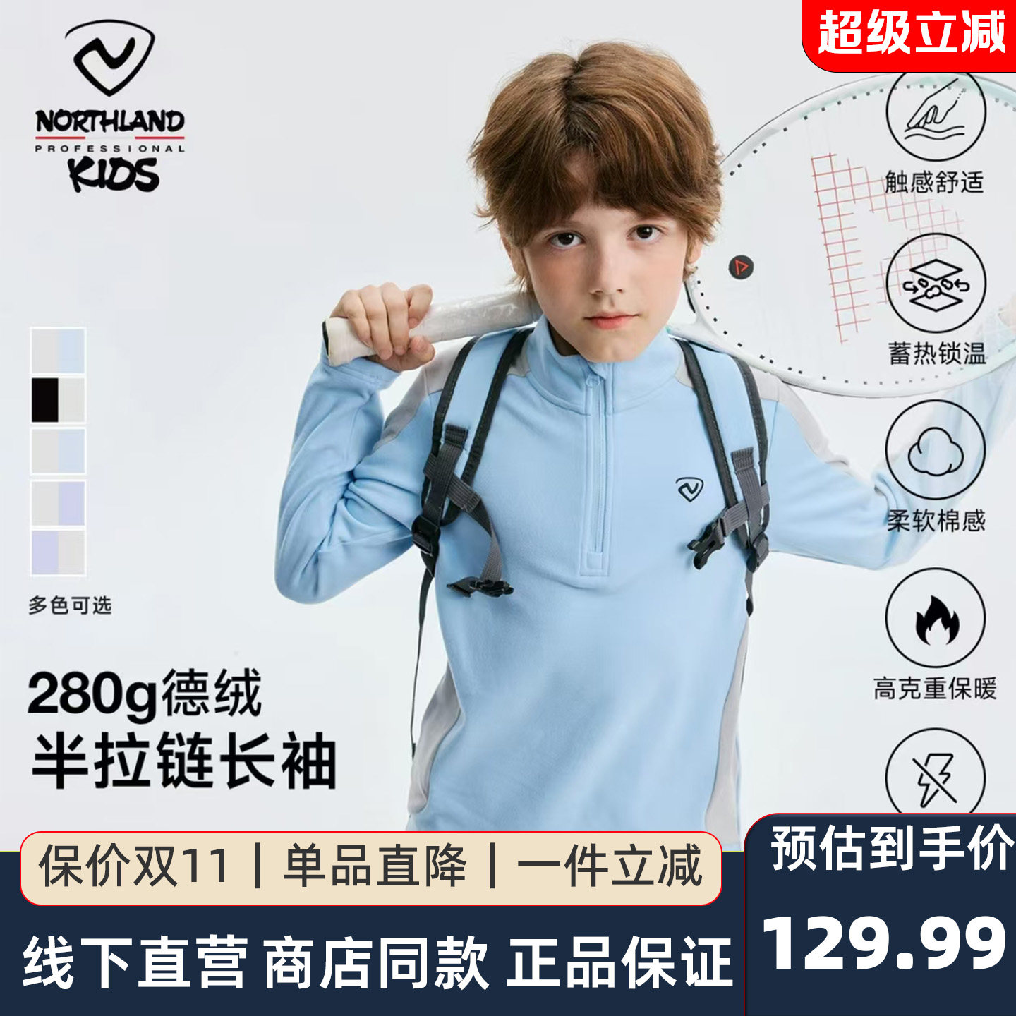 诺诗兰儿童奥粒绒半拉链保暖卫衣