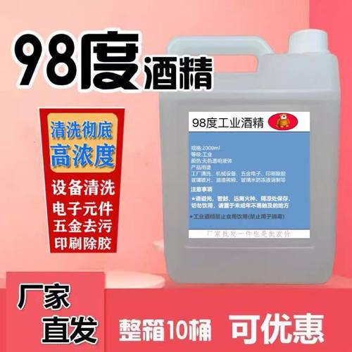 拔罐用手机维修拆屏线路主板清洁