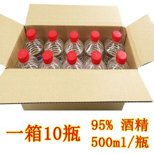 足疗店美甲拔罐清洗酒店家用小火锅美容擦拭清洁瓶装燃料95度酒精